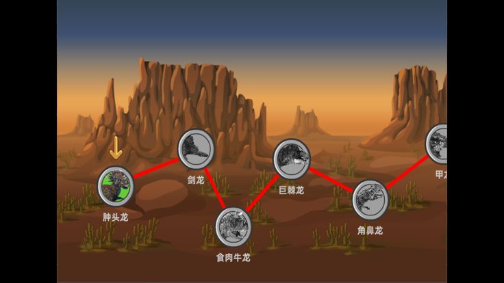 恐龙大战 恐龙世界策略冒险卡牌游戏游戏截图