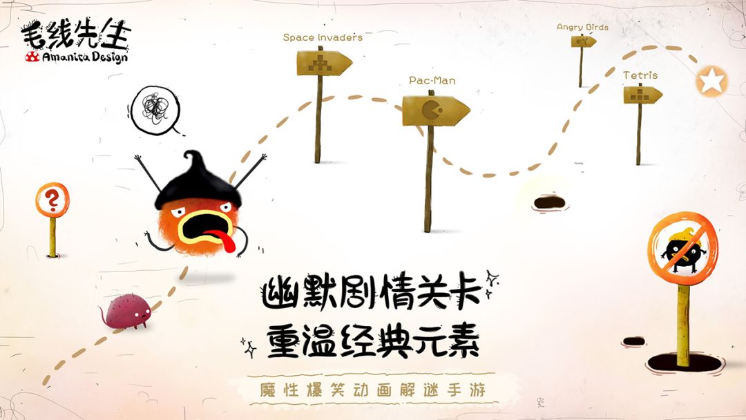 毛线先生游戏截图