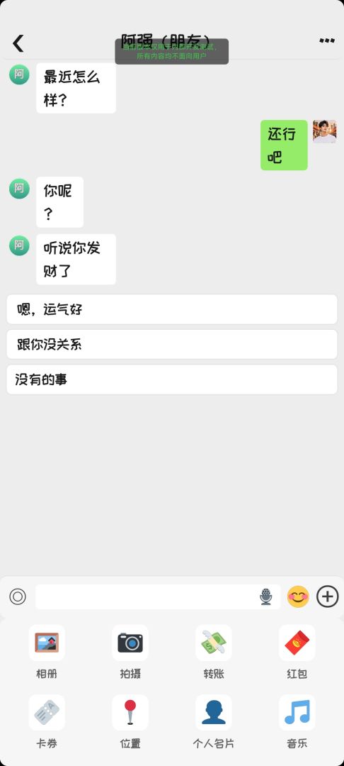 拆迁拿了1000万：打脸那些看不起我的人游戏截图