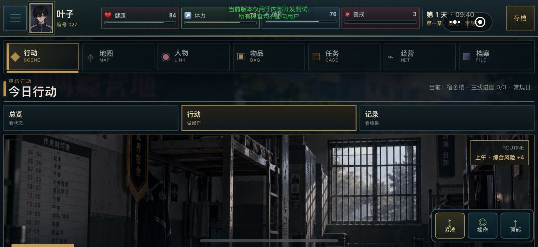 逃离戒网瘾营地游戏截图