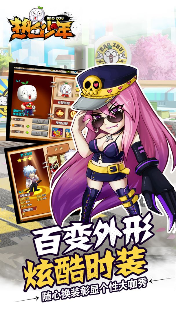 热血少年游戏截图