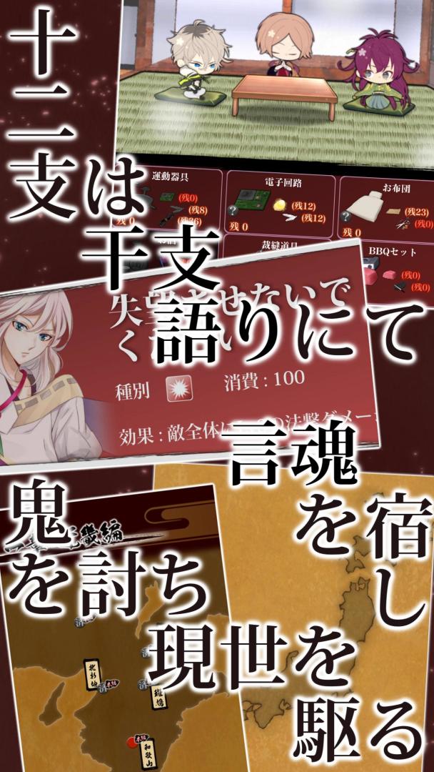 生肖男友～十二生肖没有猫的理由～游戏截图