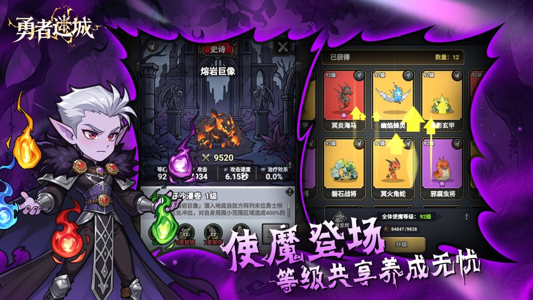 勇者迷城游戏截图