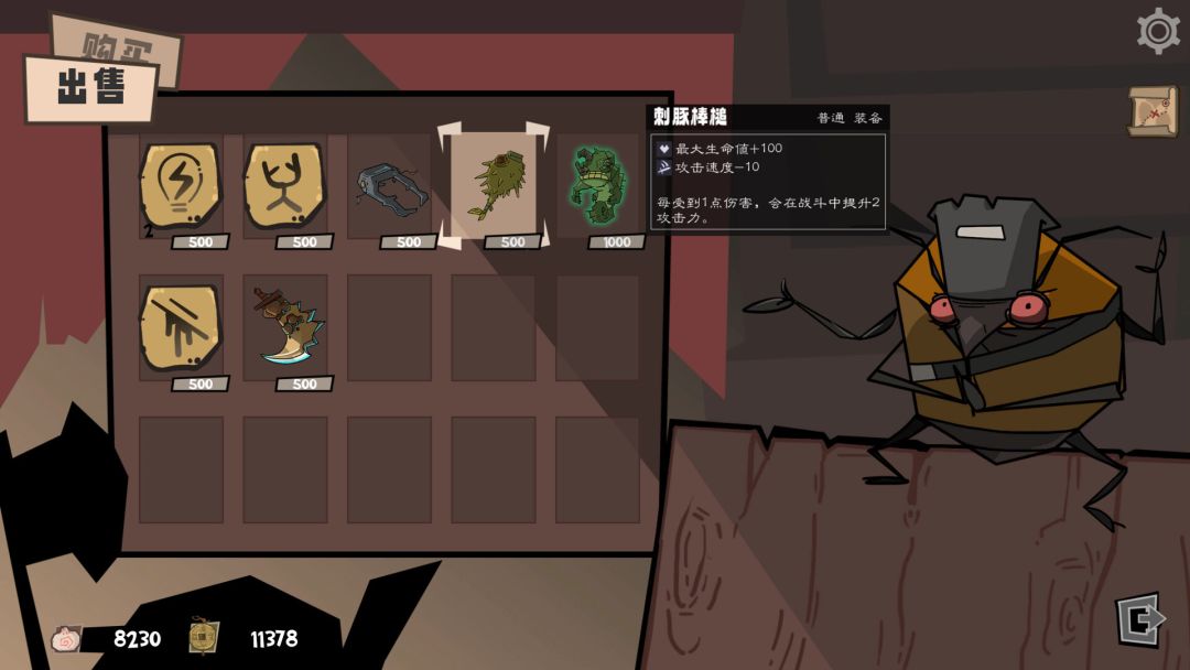 虫林好汉：乌合之众游戏截图