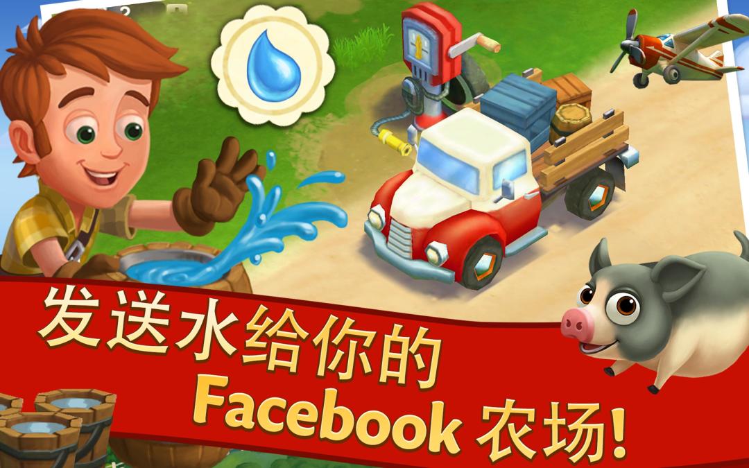 FarmVille 2: 乡村度假游戏截图