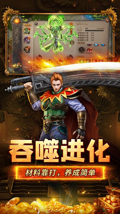 山海经之名剑录-山海传奇游戏截图