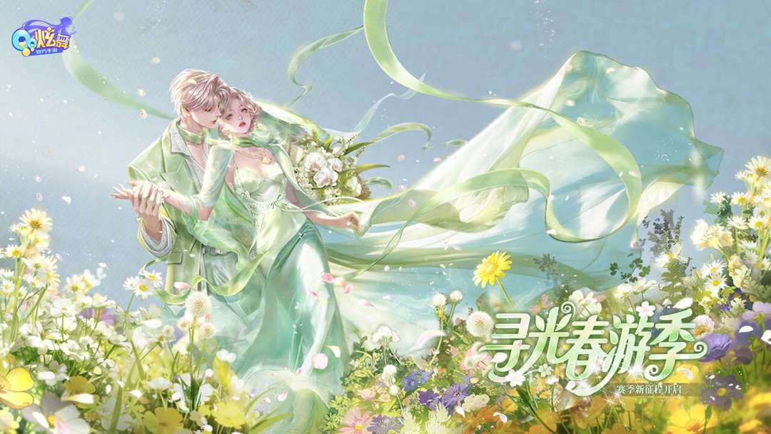 QQ炫舞游戏截图