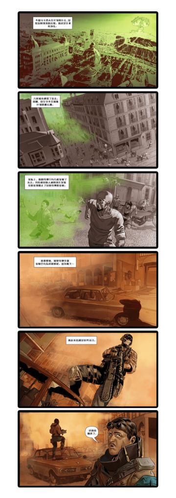 【使命漫画】2020-03：铁血纪律