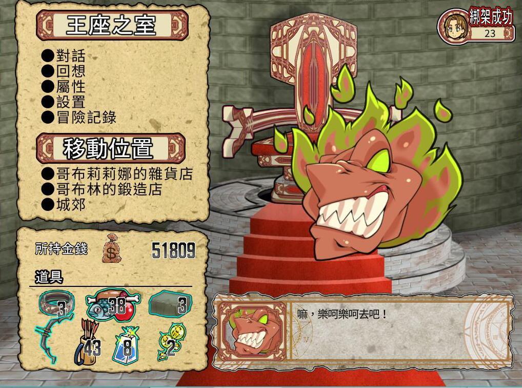 Goblin Walker游戏截图