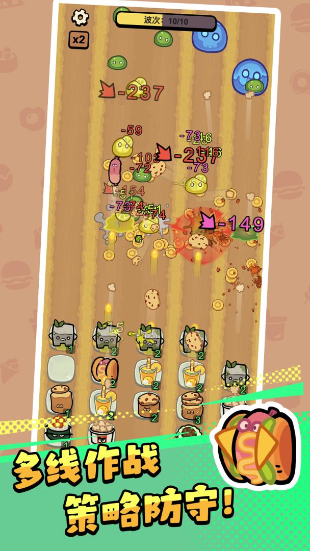 我的美食战力爆表游戏截图