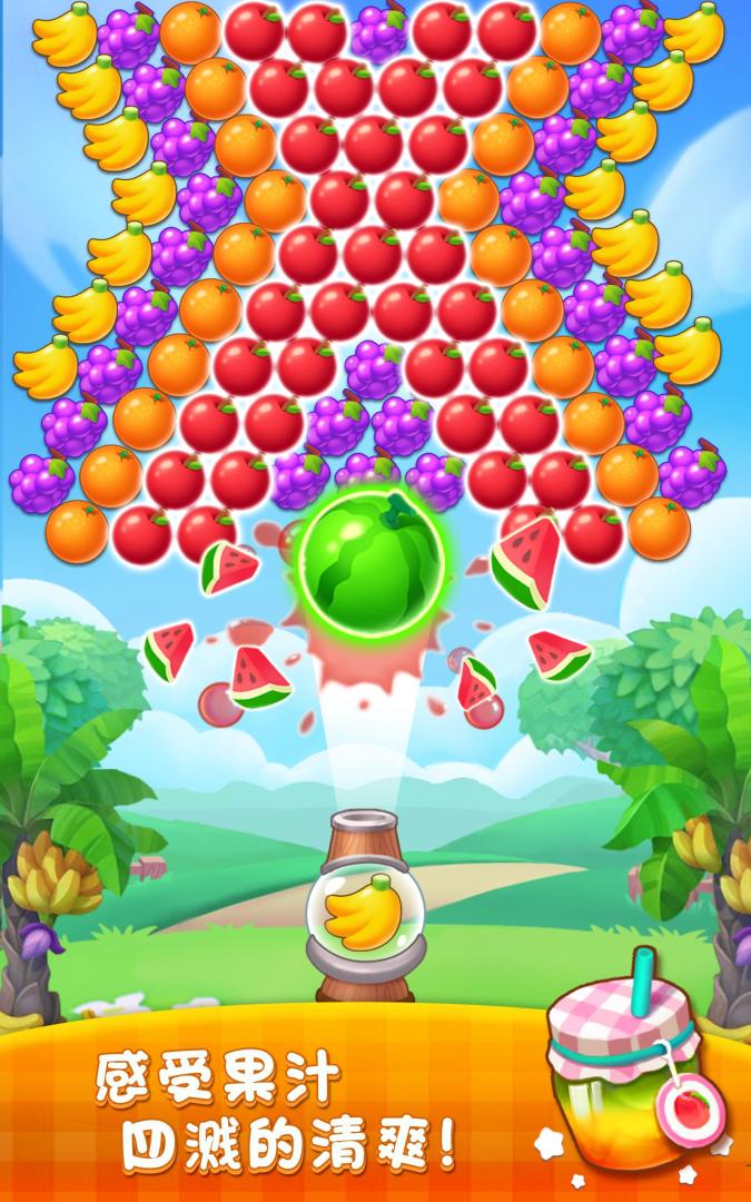 水果泡泡龙传奇游戏截图