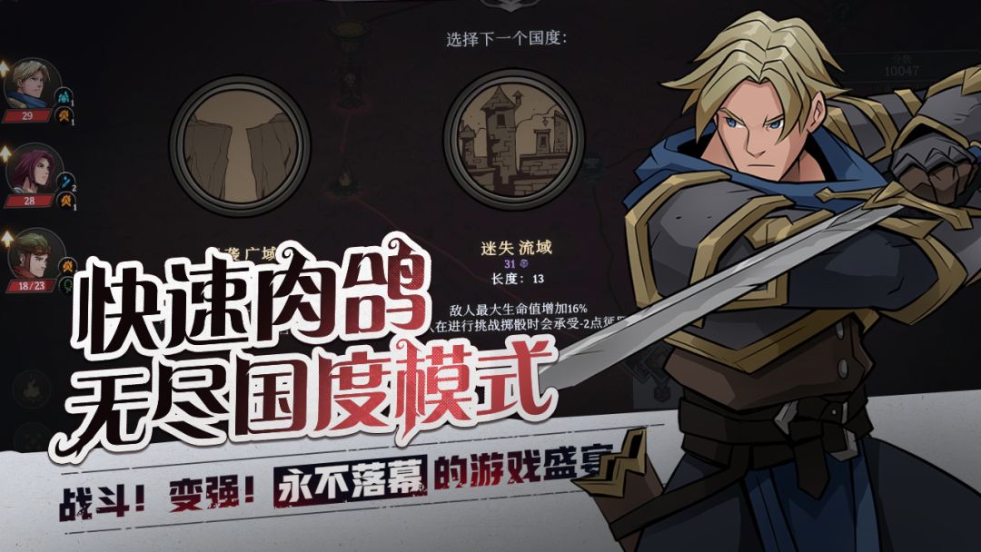 高殿战记游戏截图