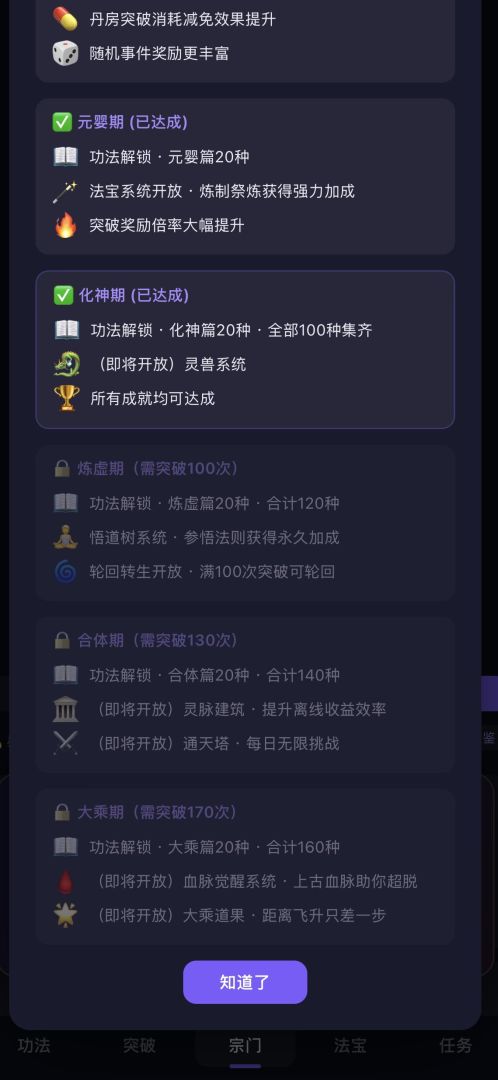 仙途游戏截图