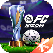 FC足球世界icon