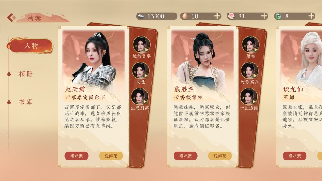 伐定天下游戏截图