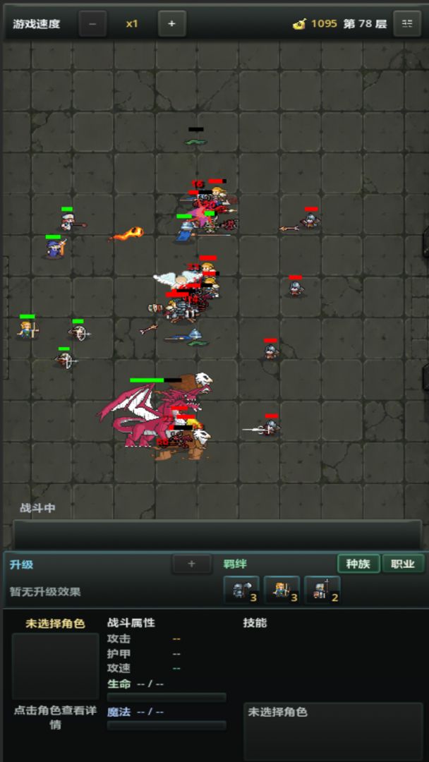像素：军团之战游戏截图