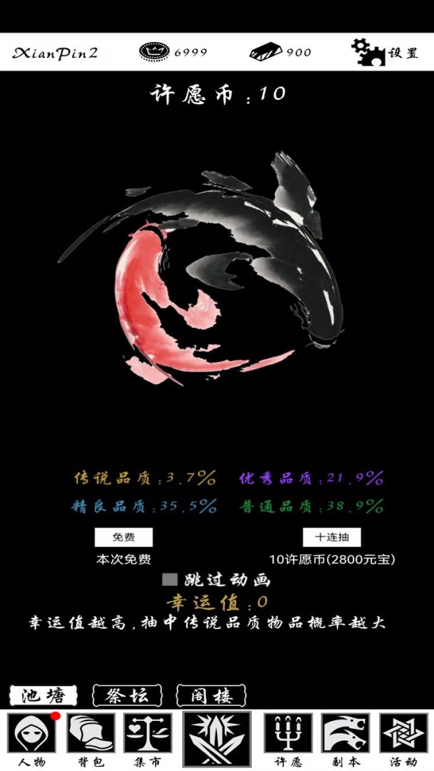 神魔道游戏截图