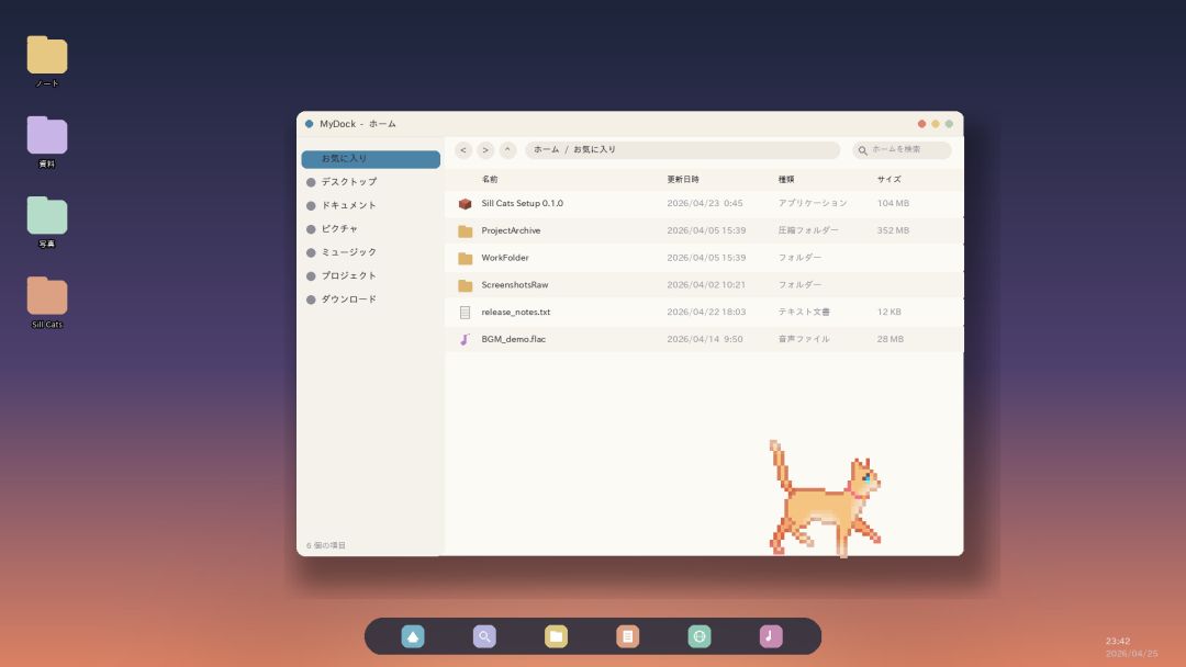 Sill Cats 游戏截图