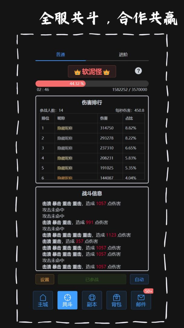 战魂觉醒OL游戏截图