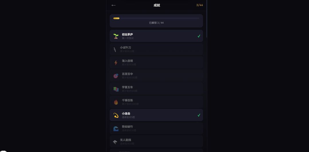 神游单词游戏截图