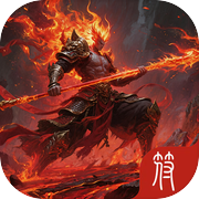 洪荒九劫天传icon