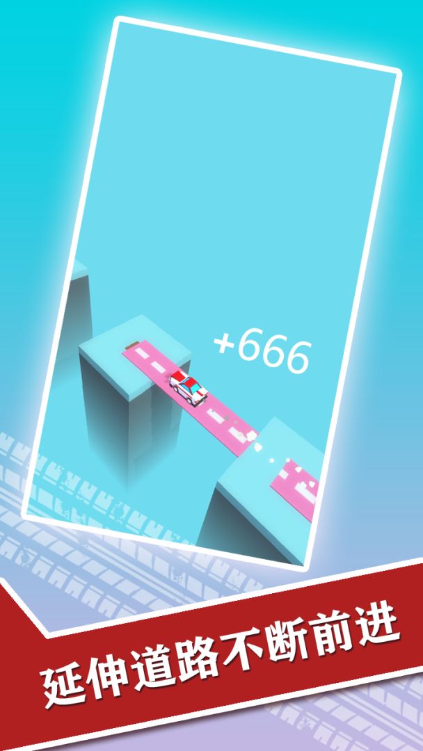 延伸大作战游戏截图