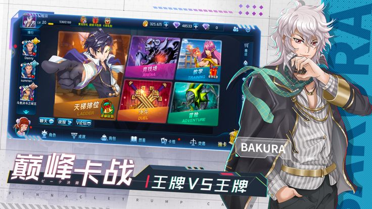 决斗之城2-谁是王牌,一战而决游戏截图