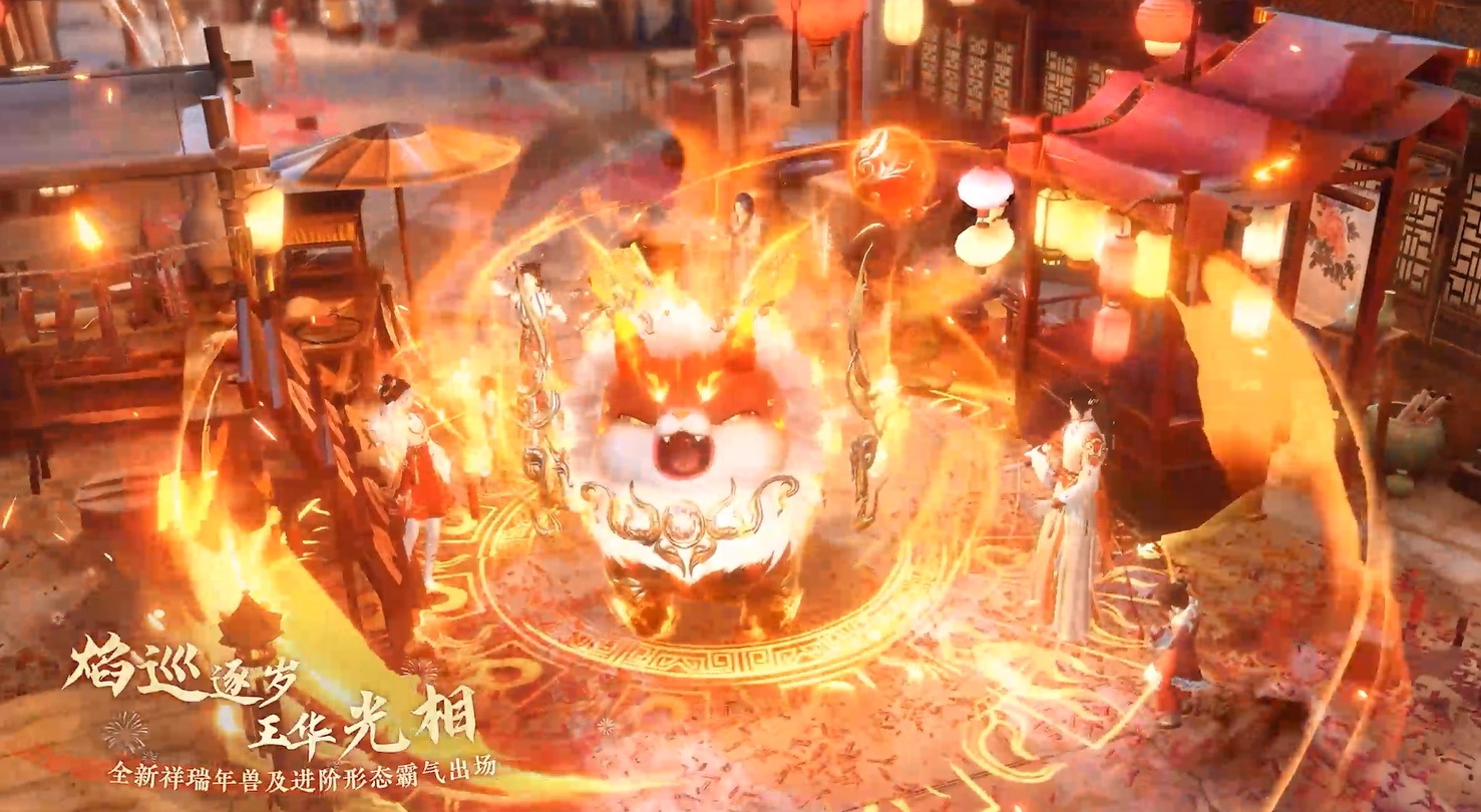 全新祥瑞降临！