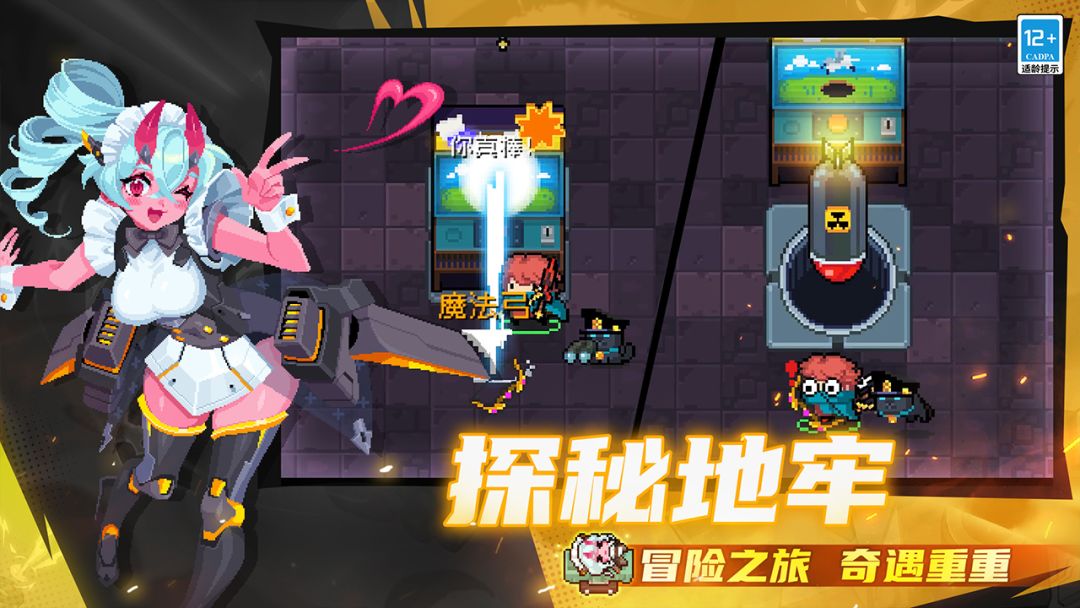 元气骑士游戏截图