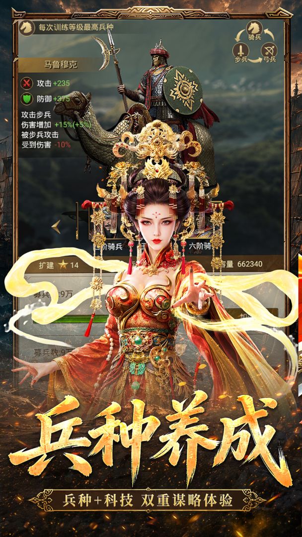 帝国战纪游戏截图