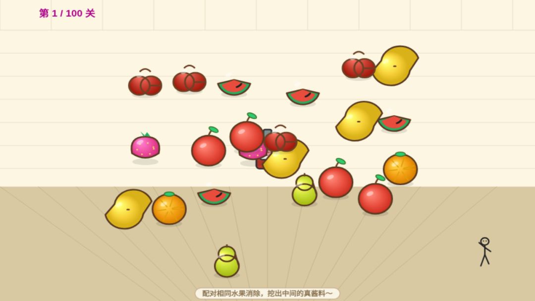 来张酱饼游戏截图