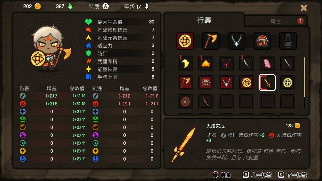 虚空奇旅游戏截图