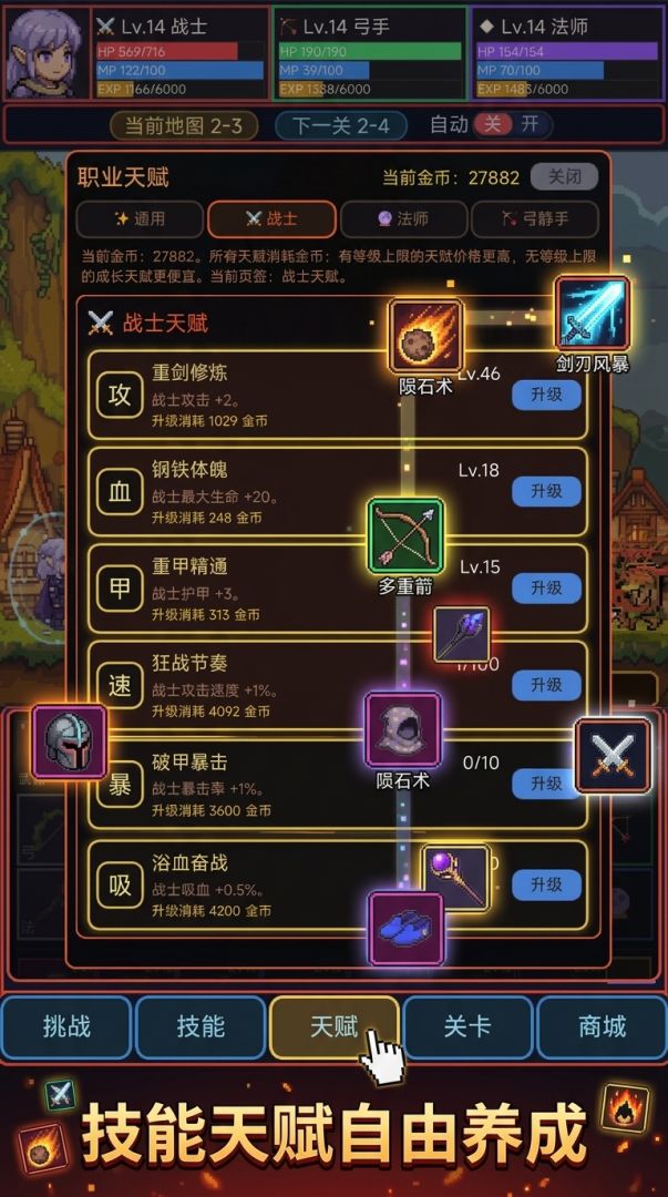 挂机魔界游戏截图