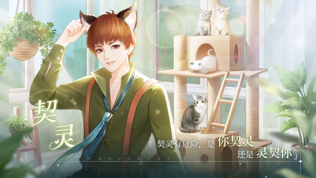 代号：凰游戏截图