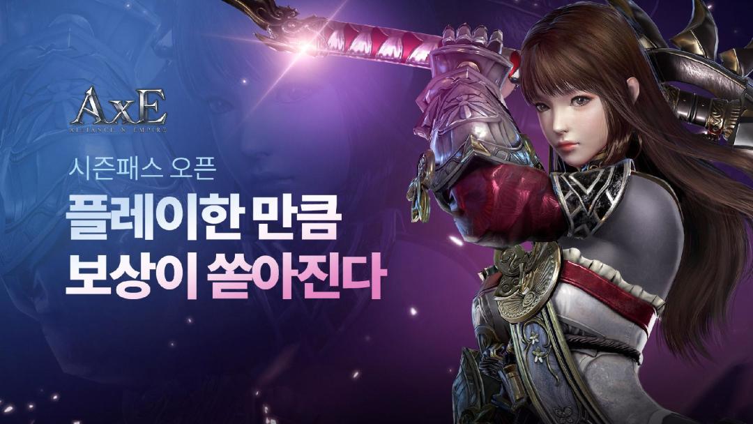 액스(AxE)游戏截图