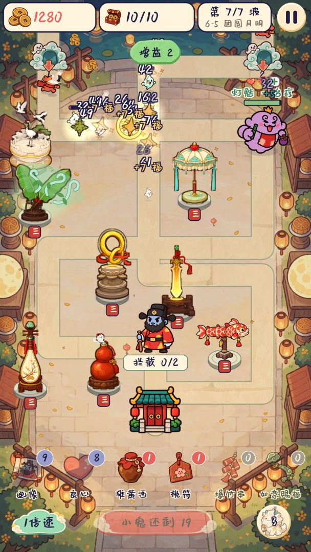 钟馗捉鬼塔防游戏截图