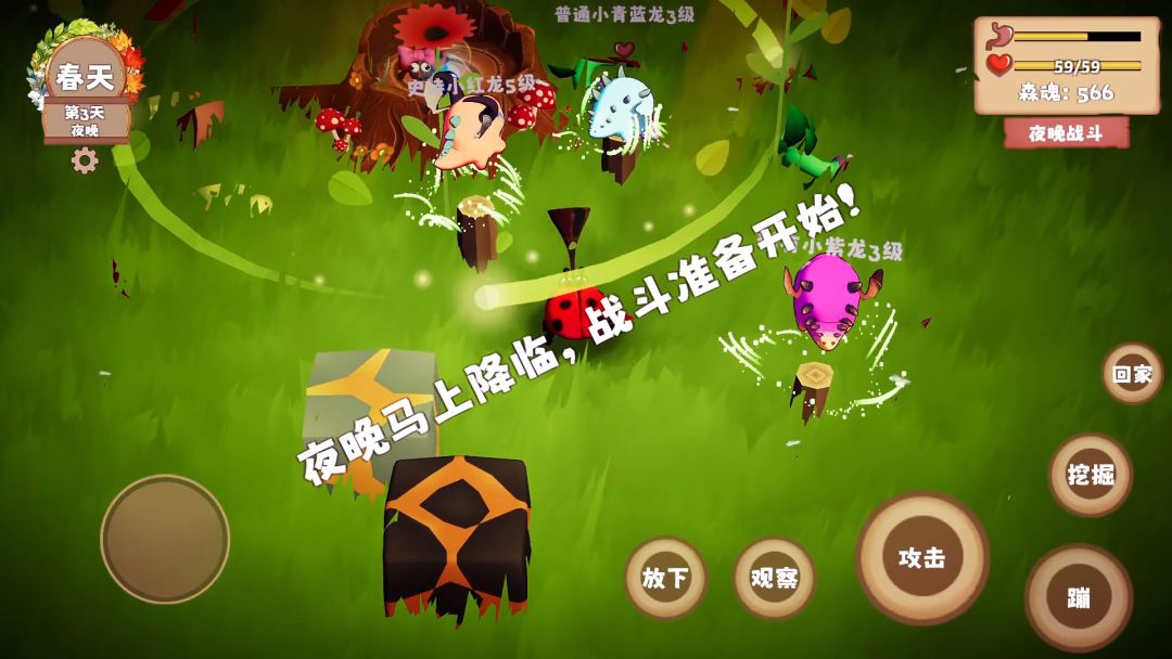 我是虫虫游戏截图