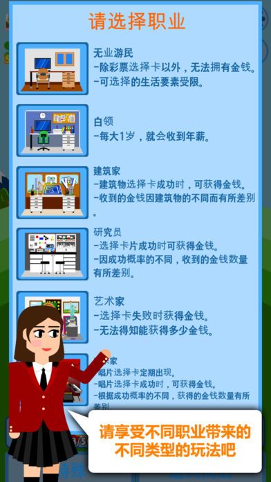 幸运生活 Pro游戏截图