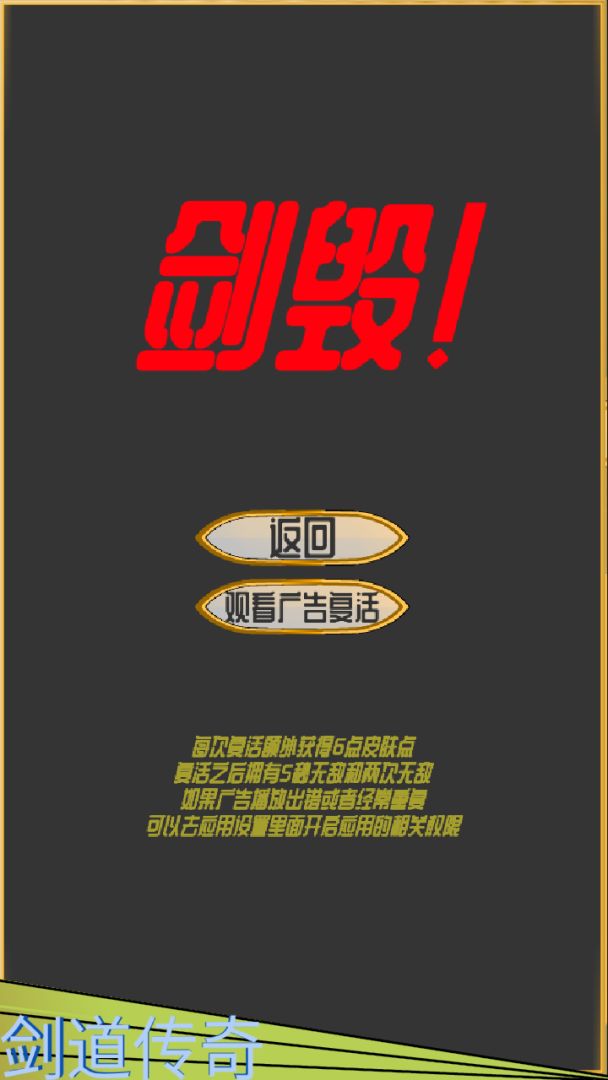 剑道传奇游戏截图