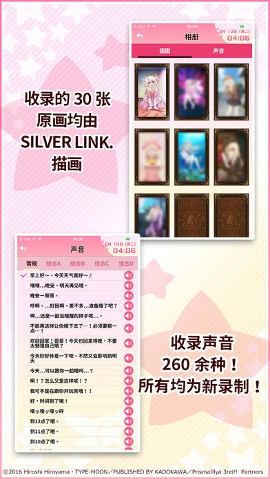 魔法少女☆伊莉雅闹钟游戏截图