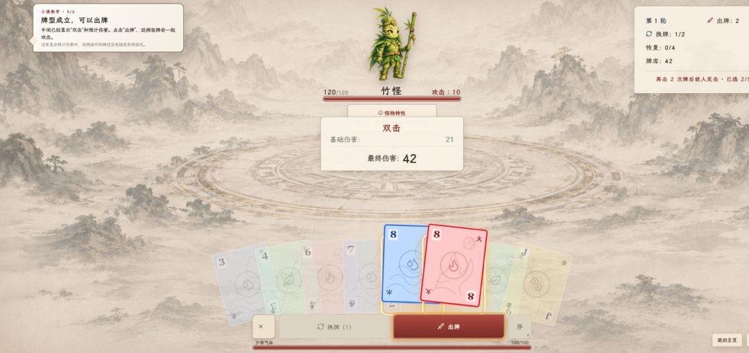 符牌秘境游戏截图