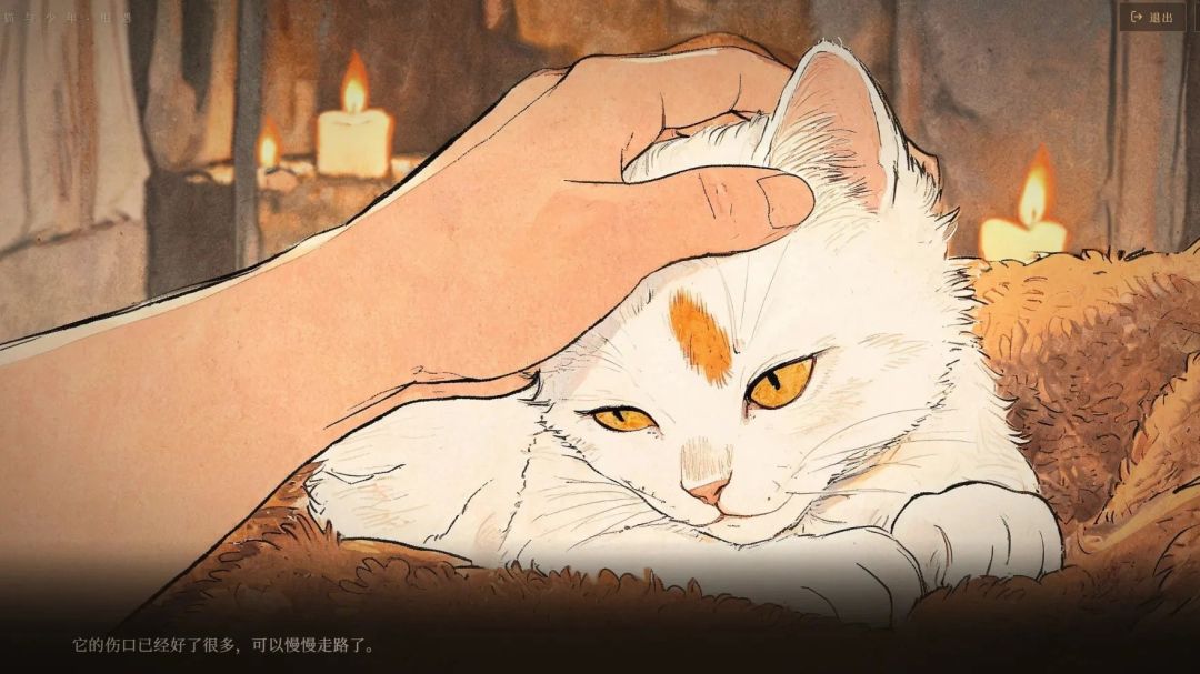 猫与少年游戏截图