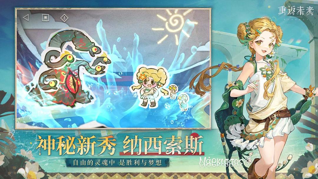重返未来:1999游戏截图