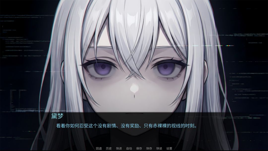 断线综合征游戏截图