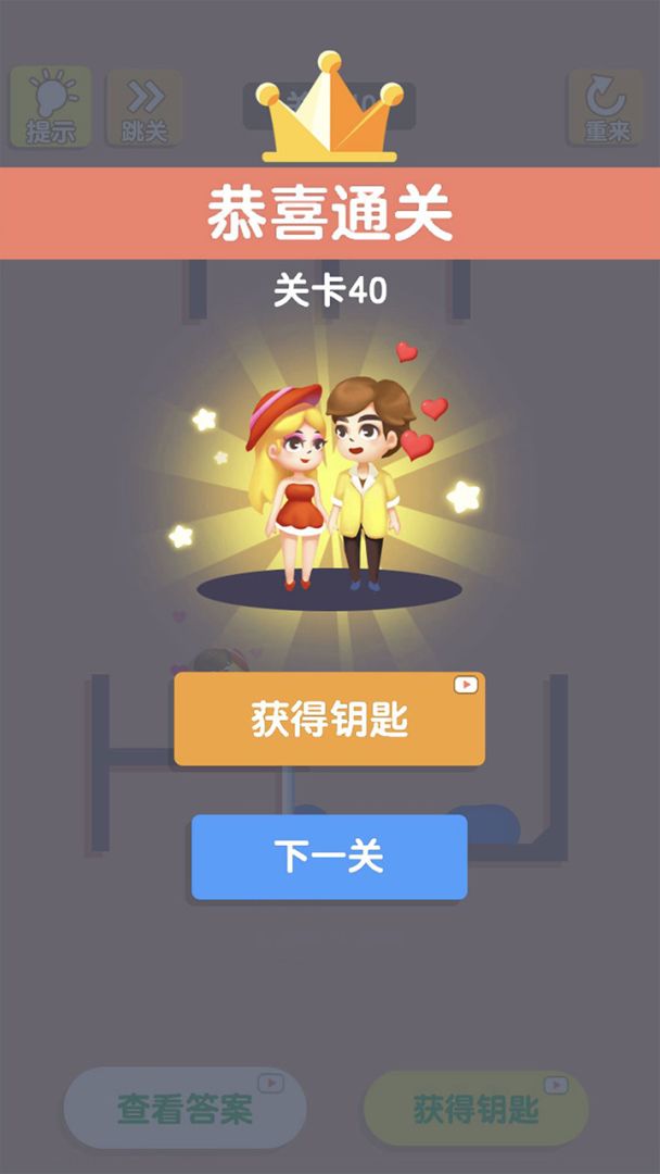 解救女孩游戏截图