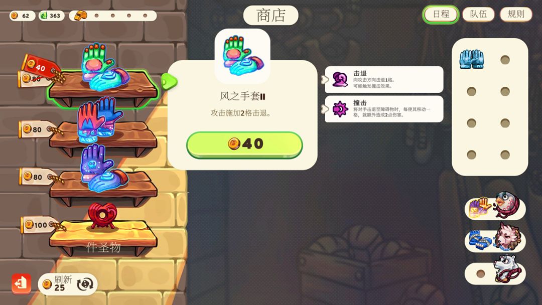 动物排球社游戏截图