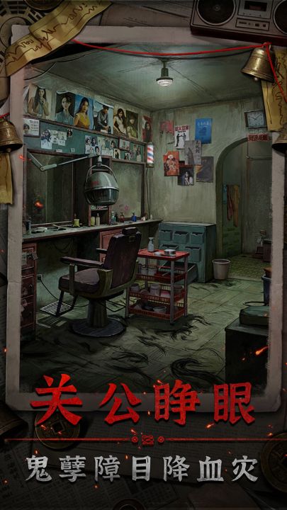 怨楼截图