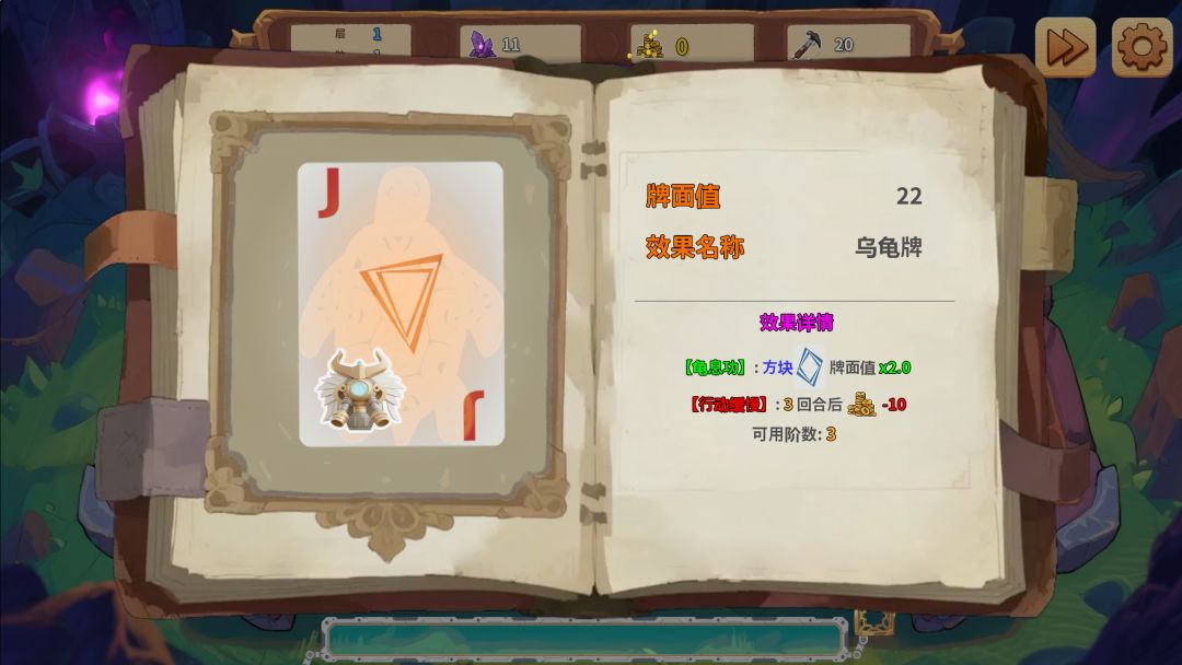 Up Cards游戏截图
