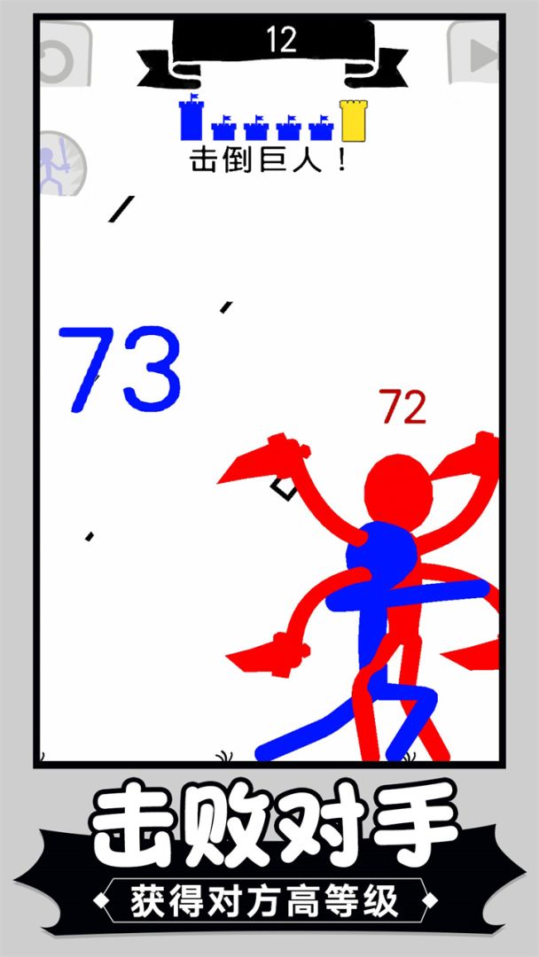 火柴人塔防英雄游戏截图