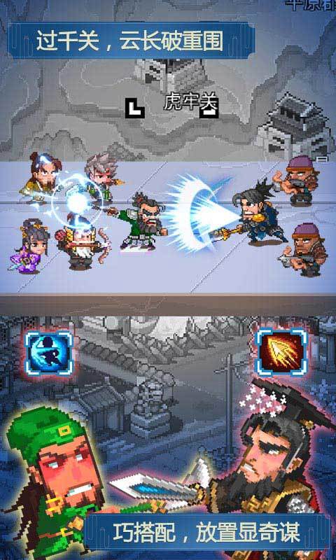 像素魏蜀吴-蜀汉传奇游戏截图